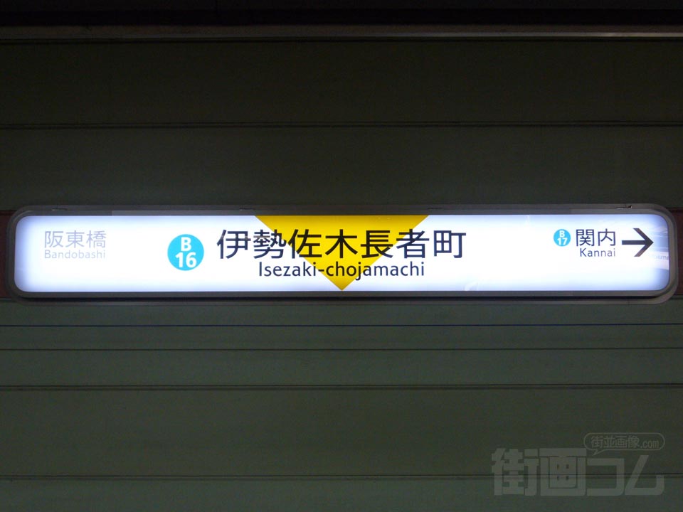 横浜市営地下鉄伊勢佐木長者町駅写真画像