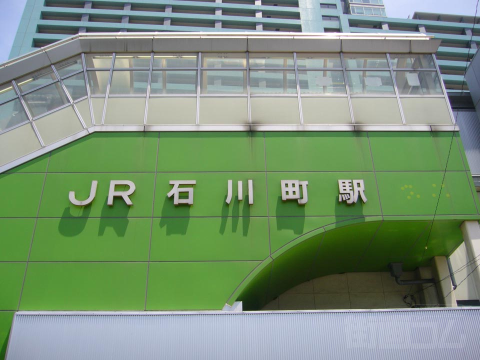 JR石川町駅中華街口