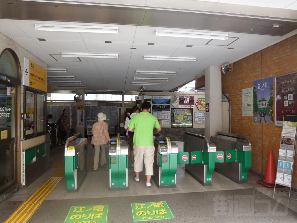 江ノ電鎌倉駅改札口
