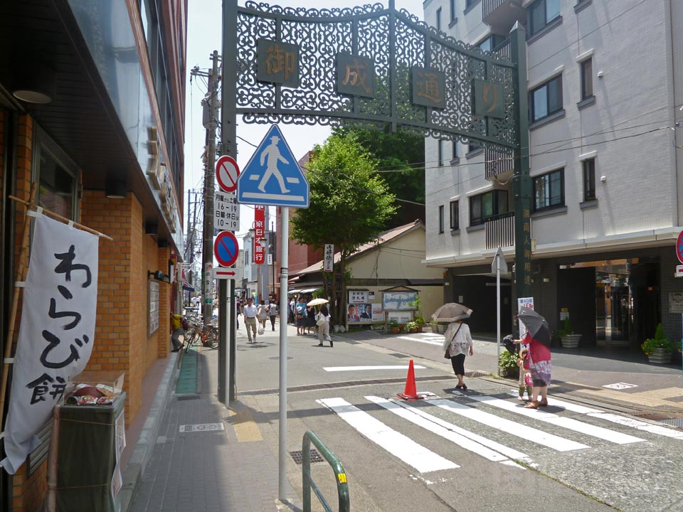 御成通り