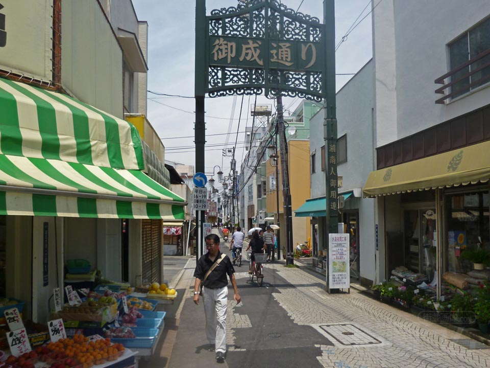 御成通り