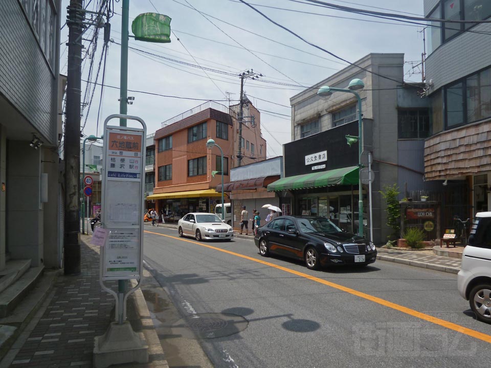 六地蔵前バス停
