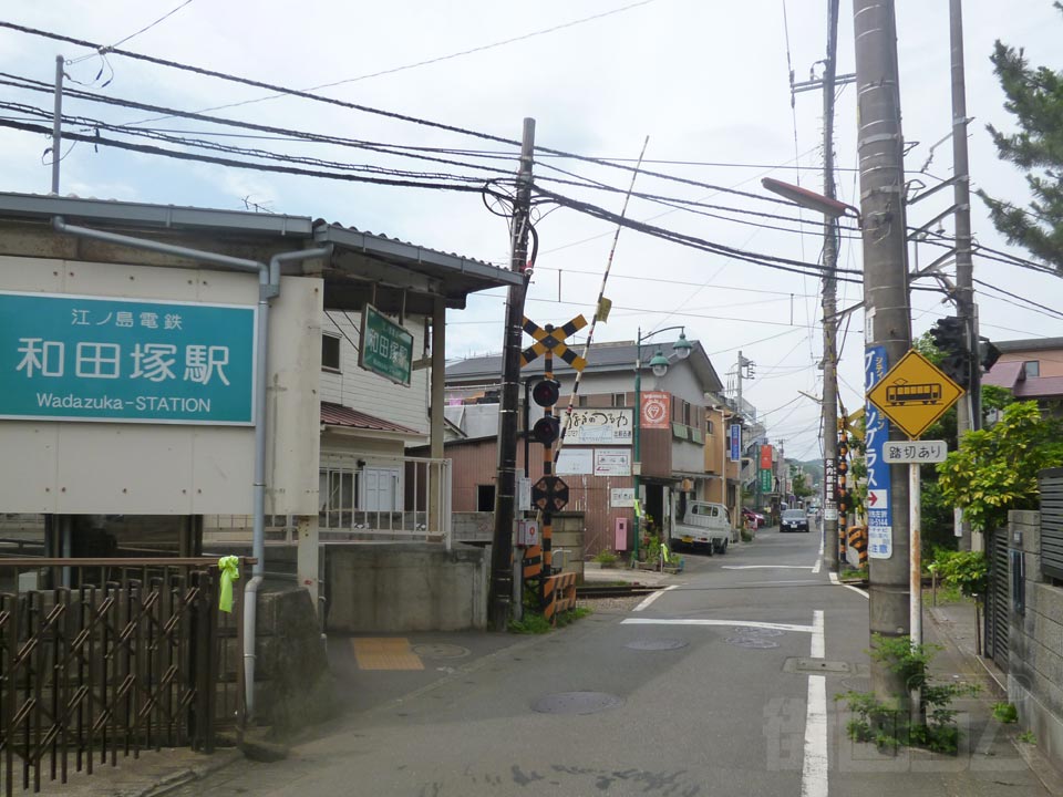 江ノ電和田塚駅前