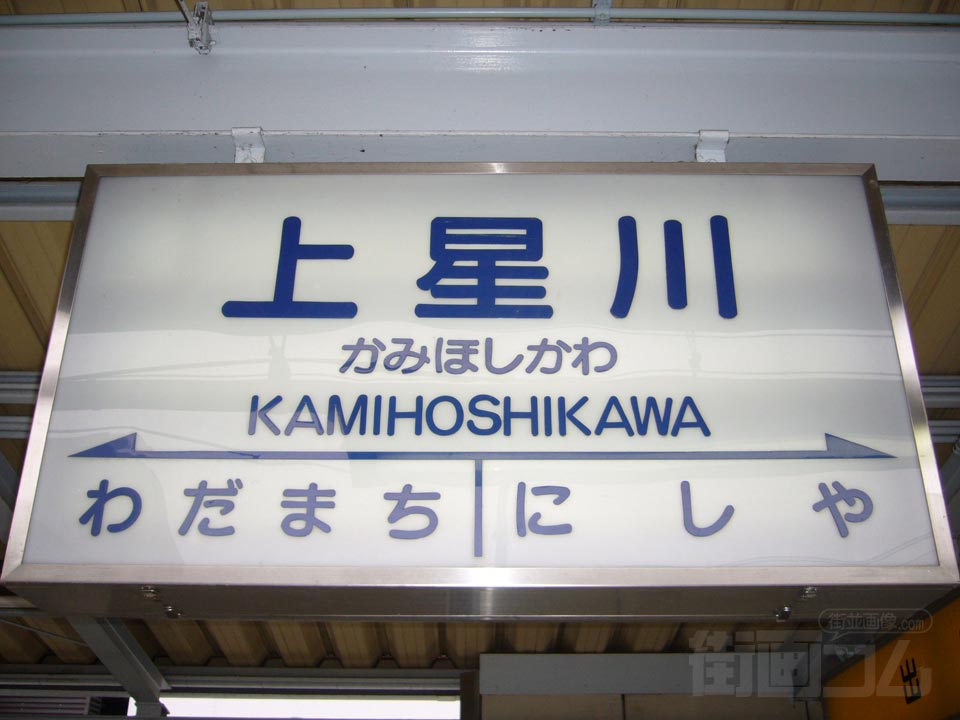 相鉄上星川駅写真画像