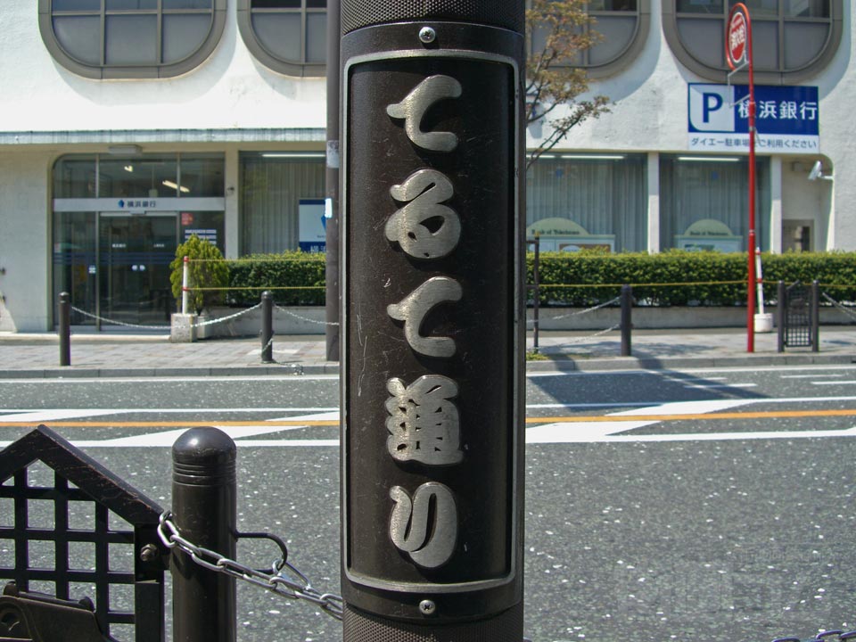 てるて通り