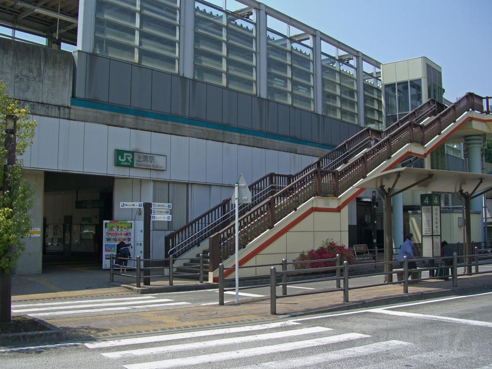 JR上溝駅東口