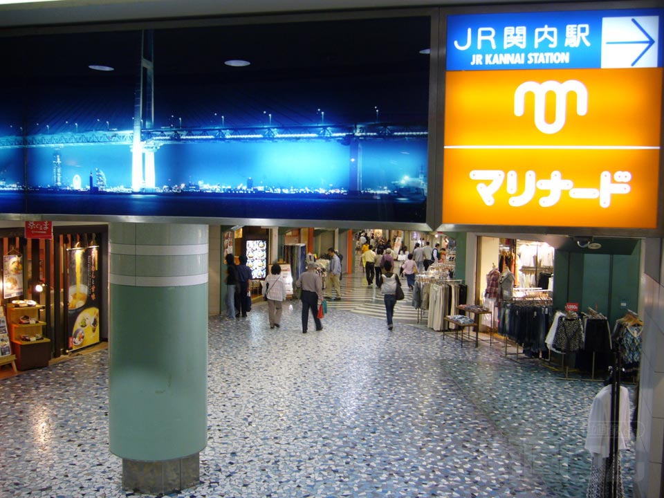 マリナード地下街