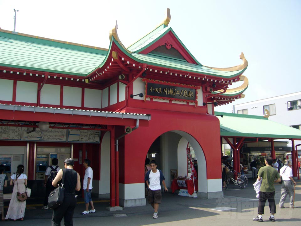小田急片瀬江ノ島駅