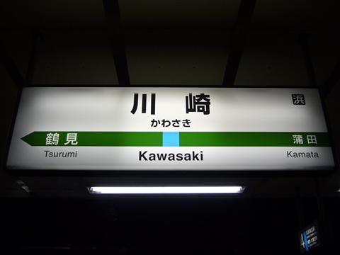 JR川崎駅写真画像