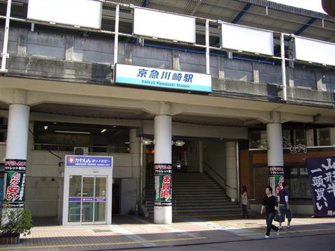 京急川崎駅西口写真画像