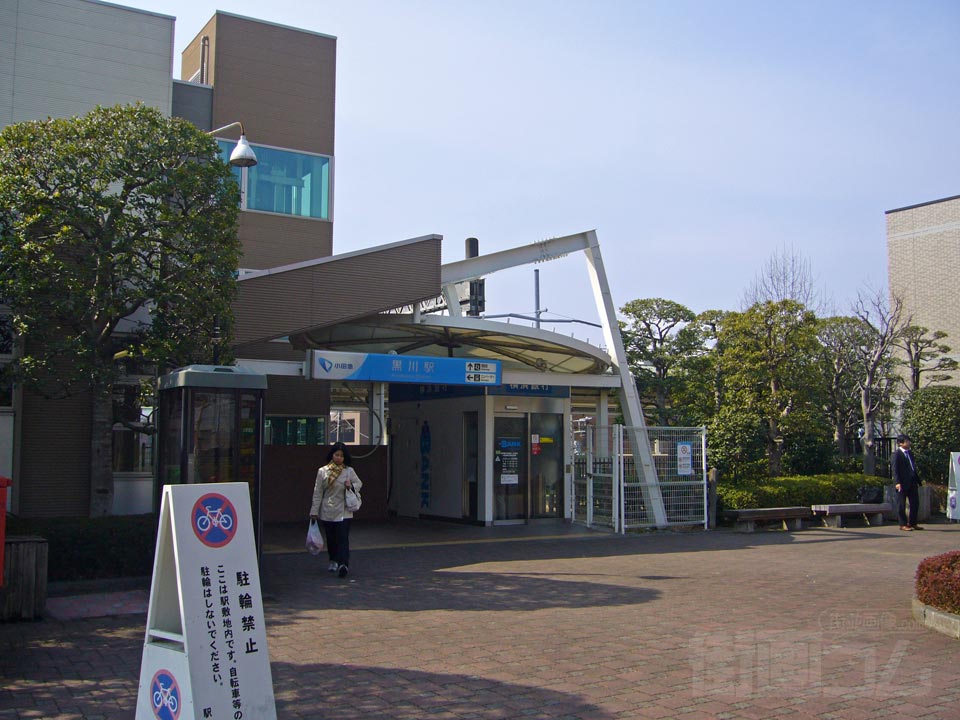 小田急黒川駅北口写真画像
