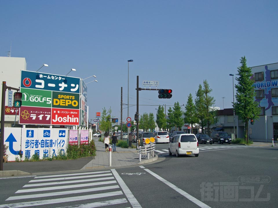 南橋本一丁目交差点