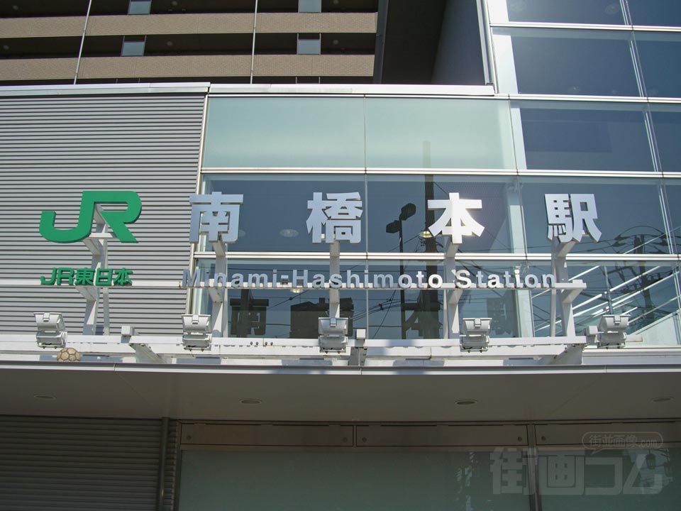 JR南橋本駅西口