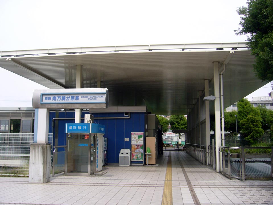 相鉄南万騎が原駅写真画像