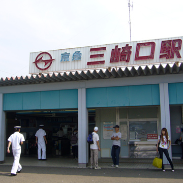 神奈川県三浦市三崎口駅前写真画像