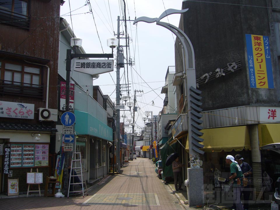 三崎銀座サンロード写真画像