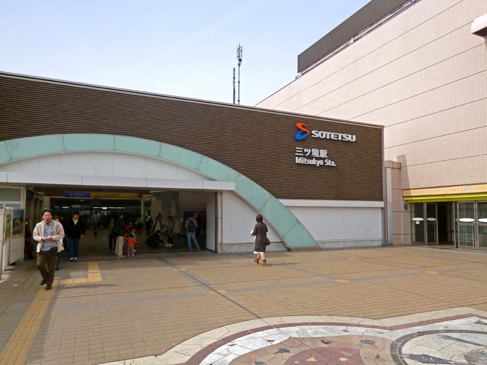 相鉄三ツ境駅南口写真画像