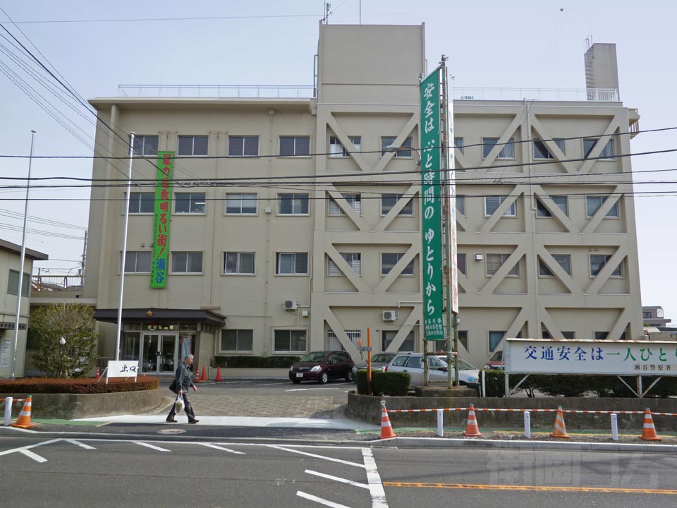瀬谷警察署写真画像