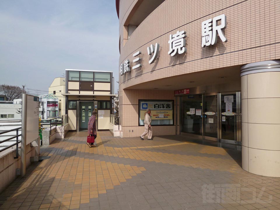 相鉄三ツ境駅北口前写真画像