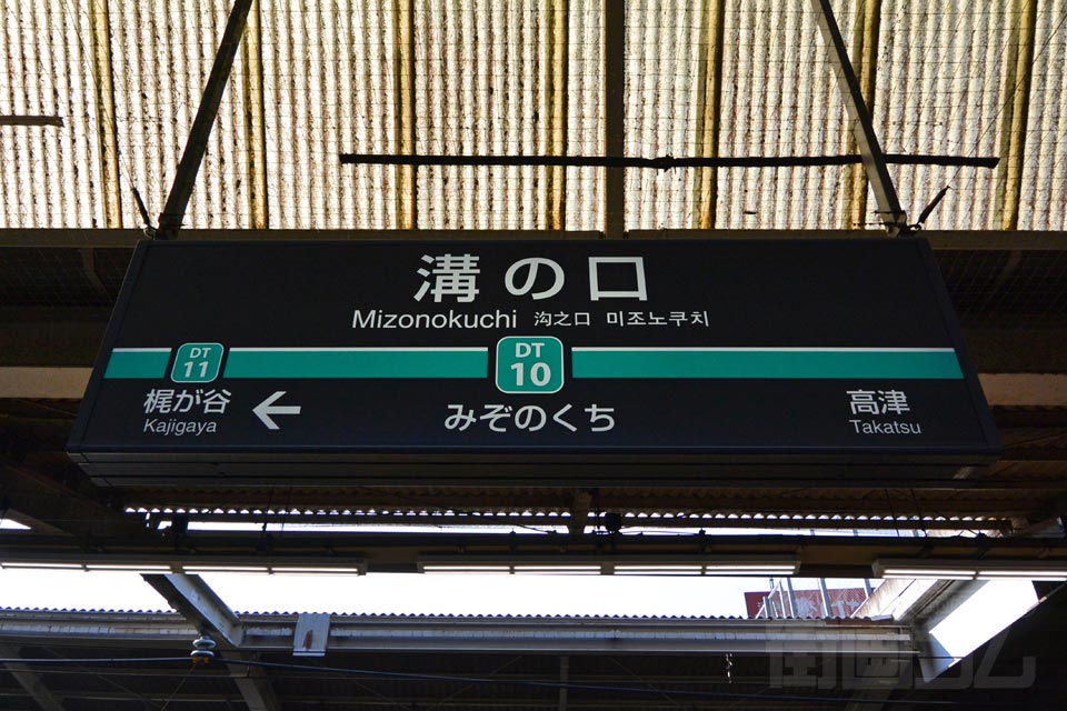 JR武蔵溝ノ口駅写真画像