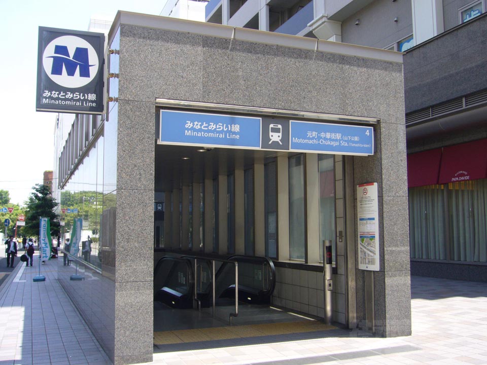 横浜高速鉄道元町・中華街駅