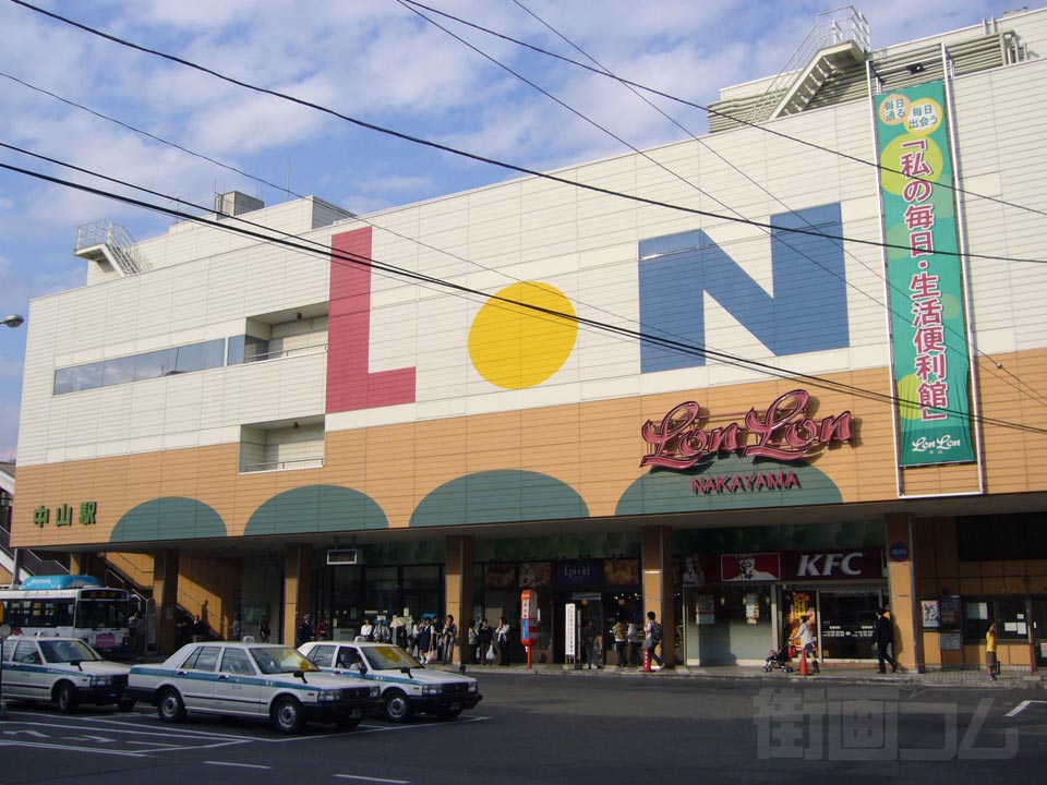 ロンロン中山店写真画像