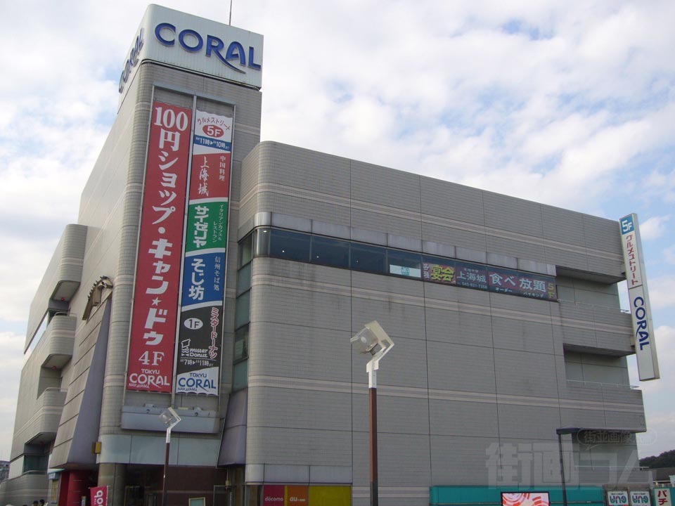 東急コラル中山店写真画像