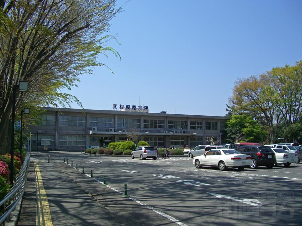 国立相模原病院