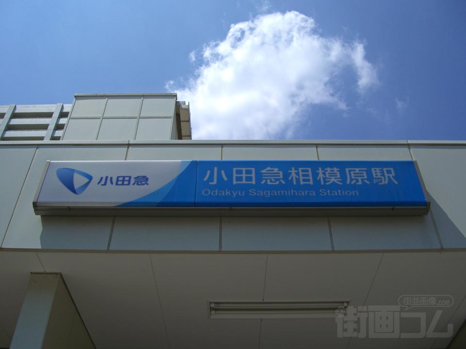 小田急相模原駅南口
