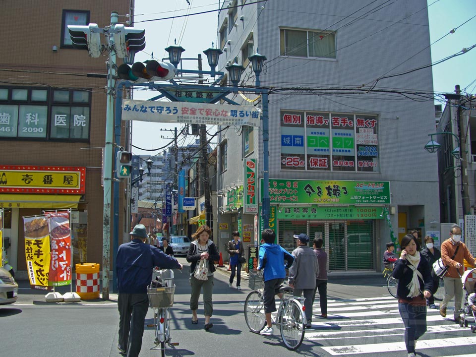 相模銀座