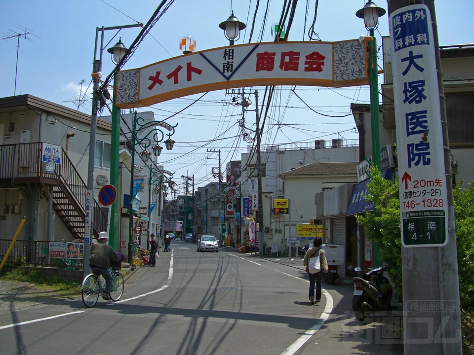 相南メイト商店街