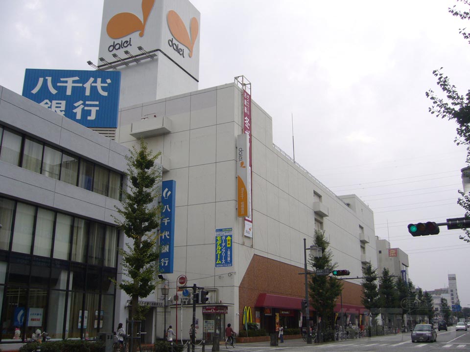 ダイエー相模原店