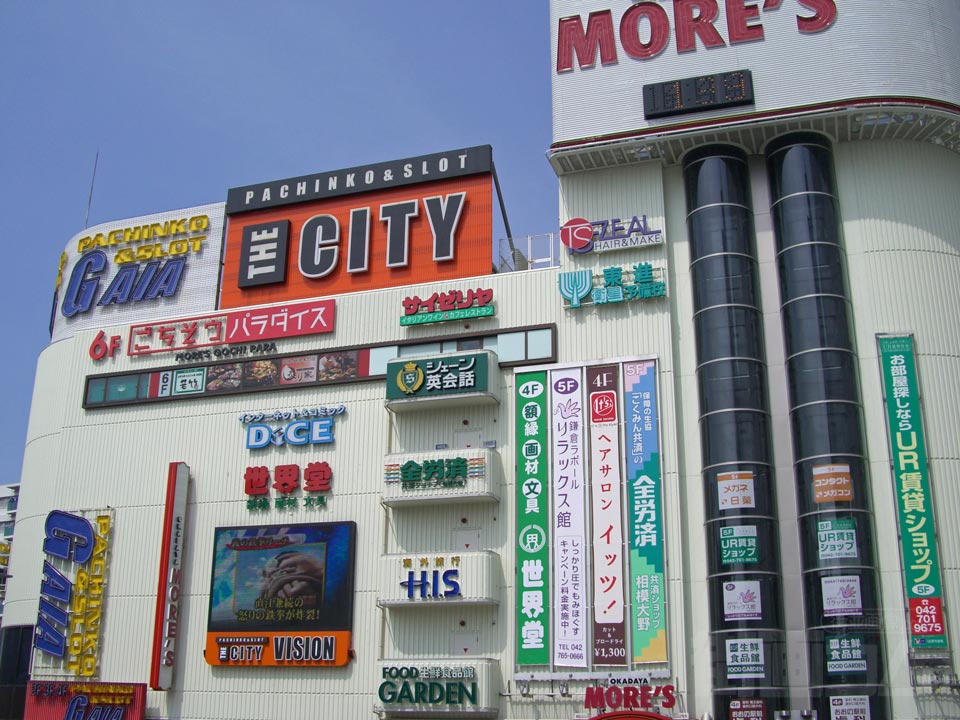 相模大野岡田屋モアーズ写真画像