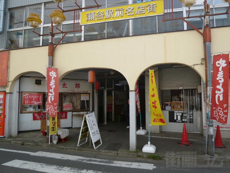 瀬谷駅前名店街写真画像