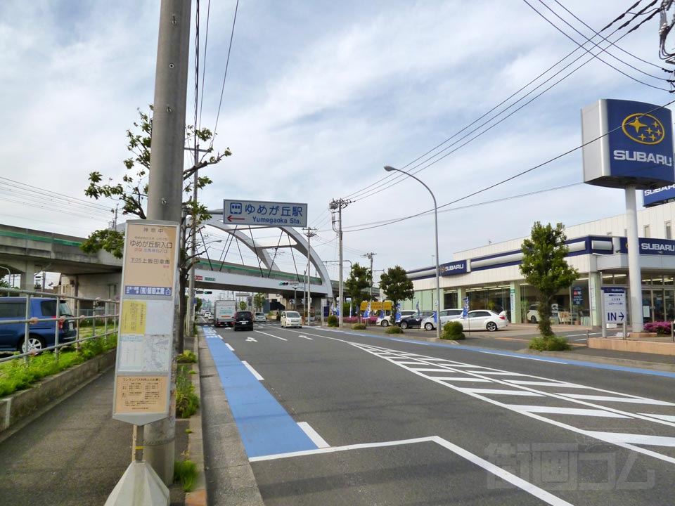 ゆめが丘駅入口バス停写真画像