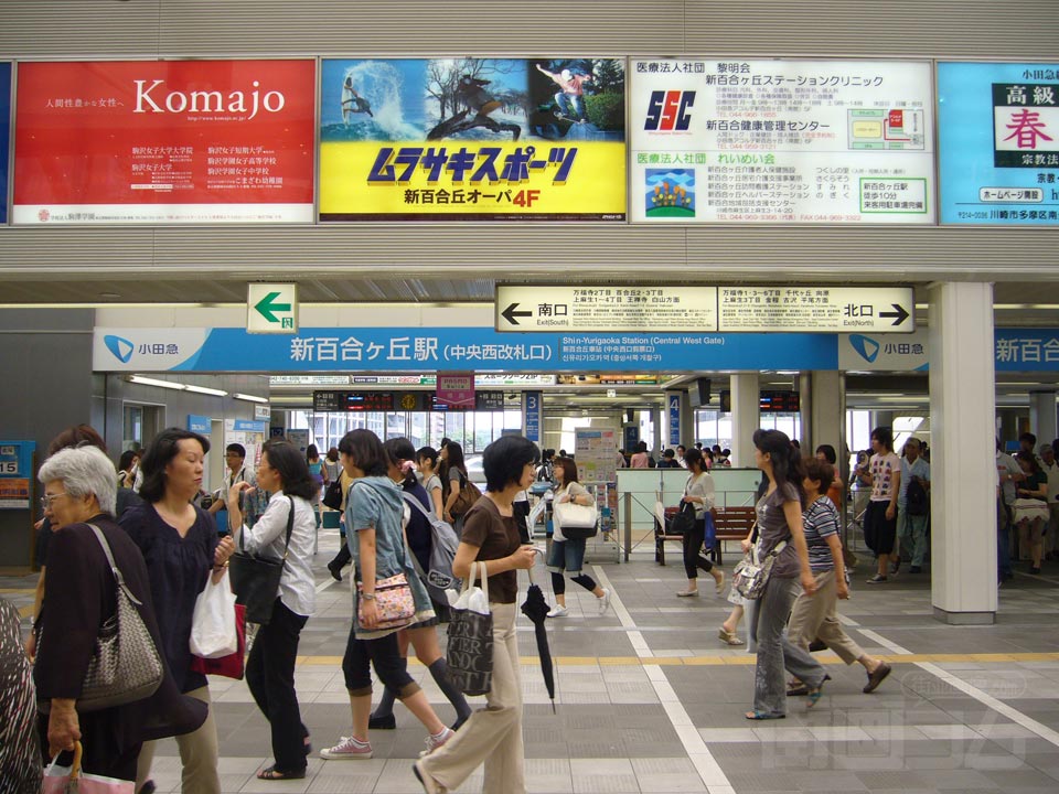 小田急新百合ヶ丘駅改札口写真画像