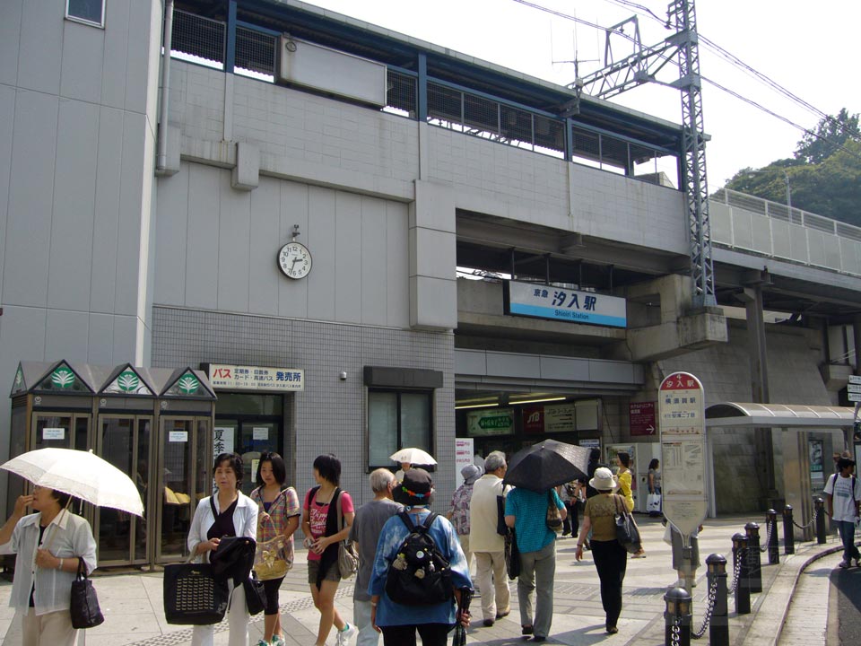 京急汐入駅