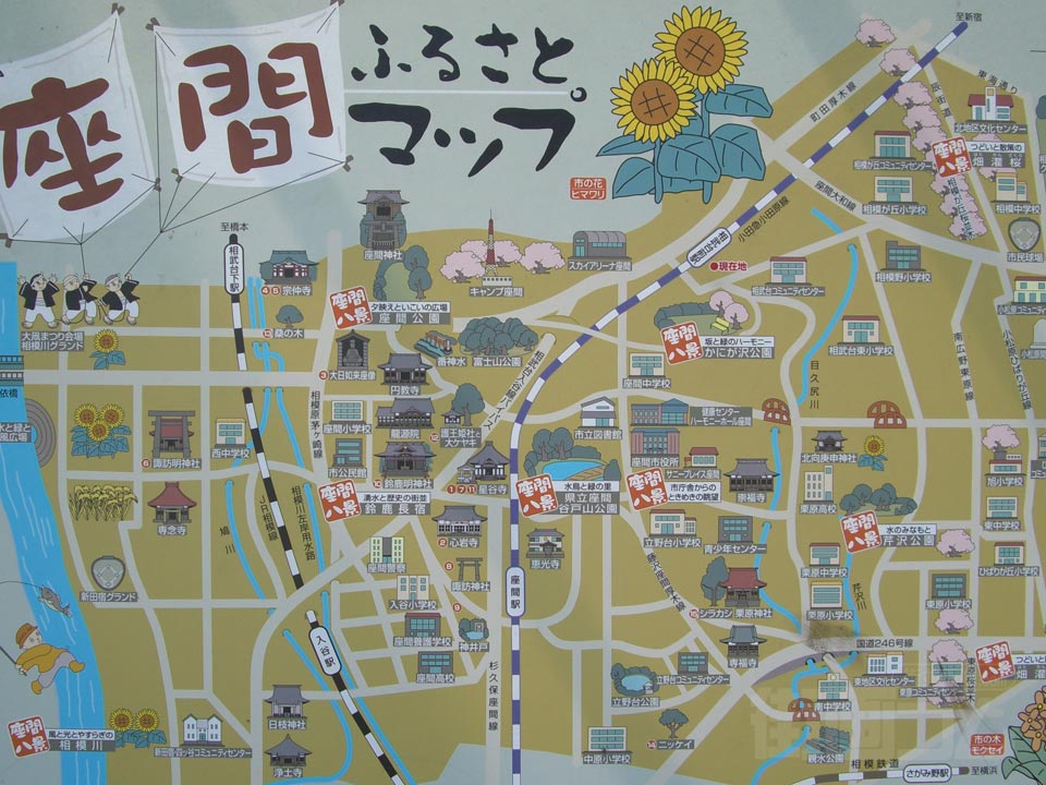 座間ふるさとMAP