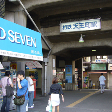 神奈川県横浜市保土ヶ谷区天王町駅前写真画像