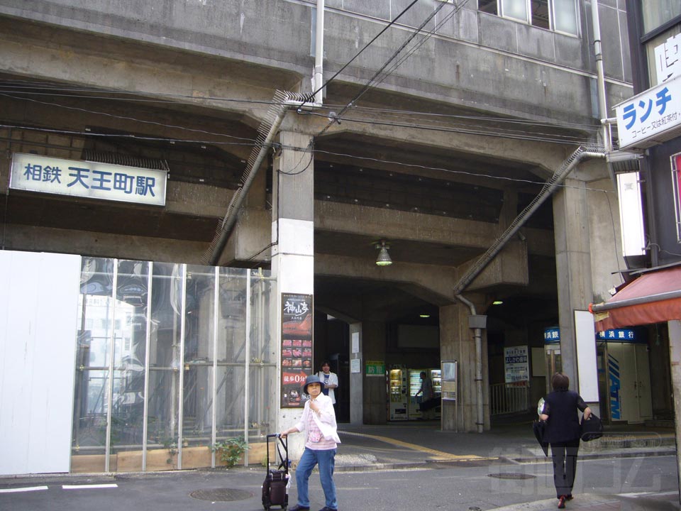 相鉄天王町駅北口