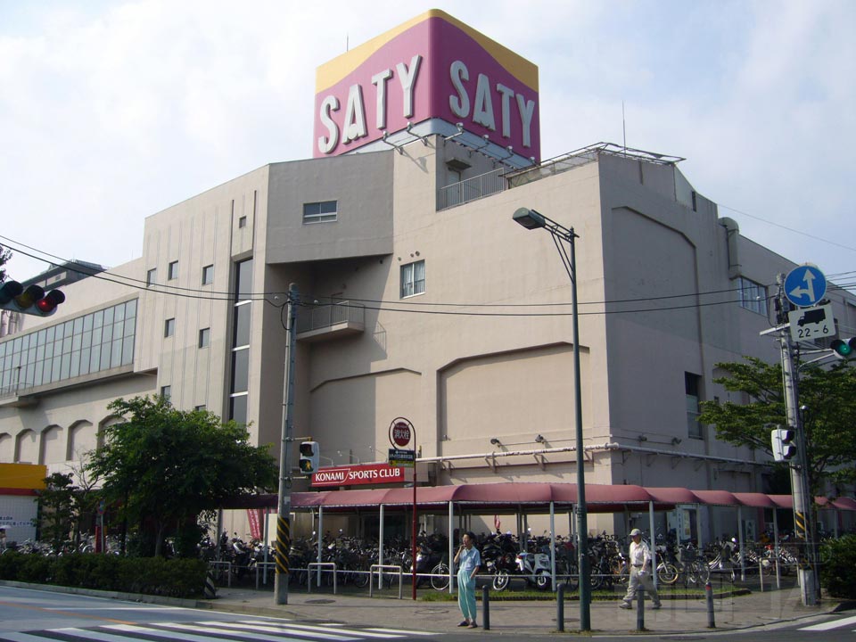 天王町サティ