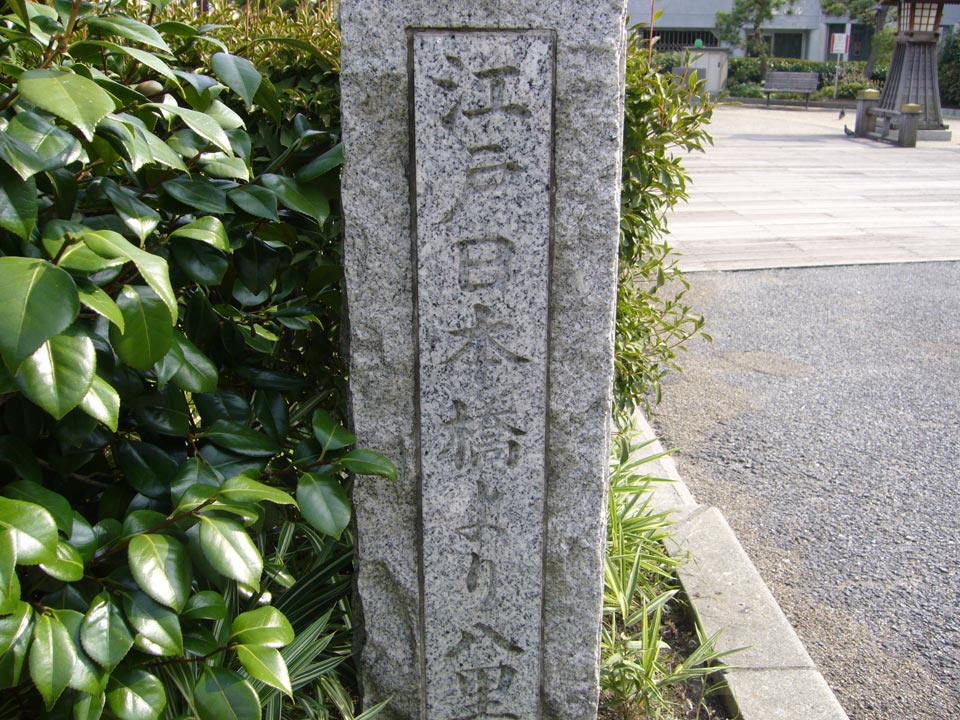 旧東海道