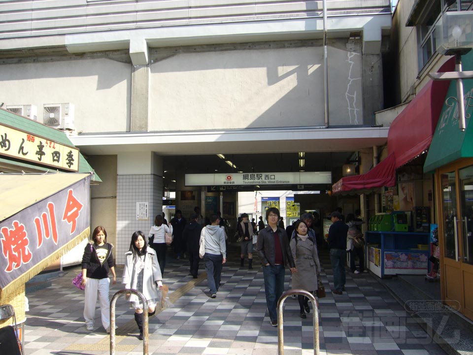 東急綱島駅西口写真画像