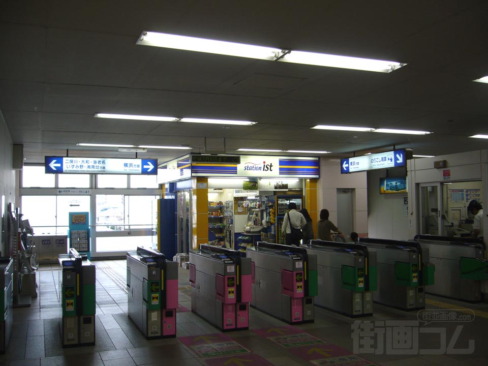 相鉄和田町駅写真画像
