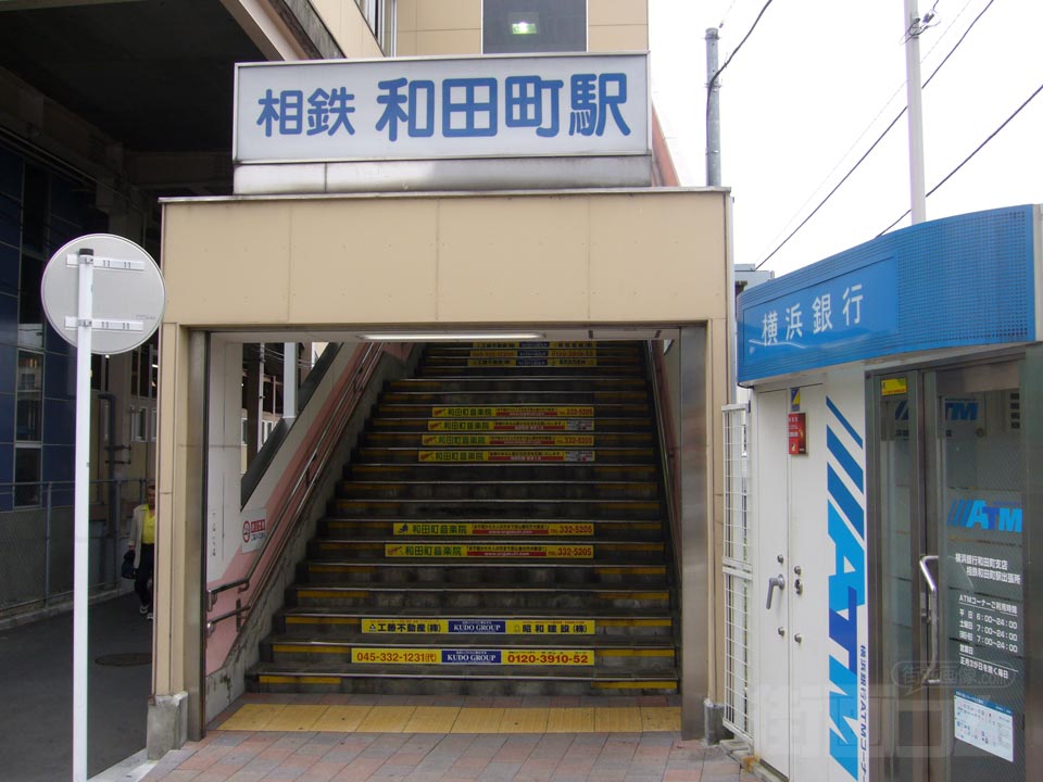 相鉄和田町駅北口写真画像