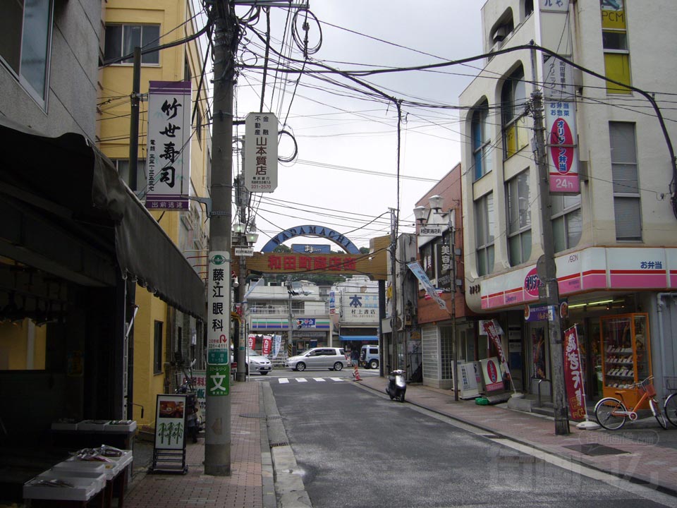 和田町商店街写真画像