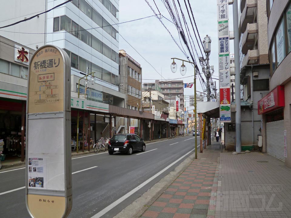 新橋通りバス停