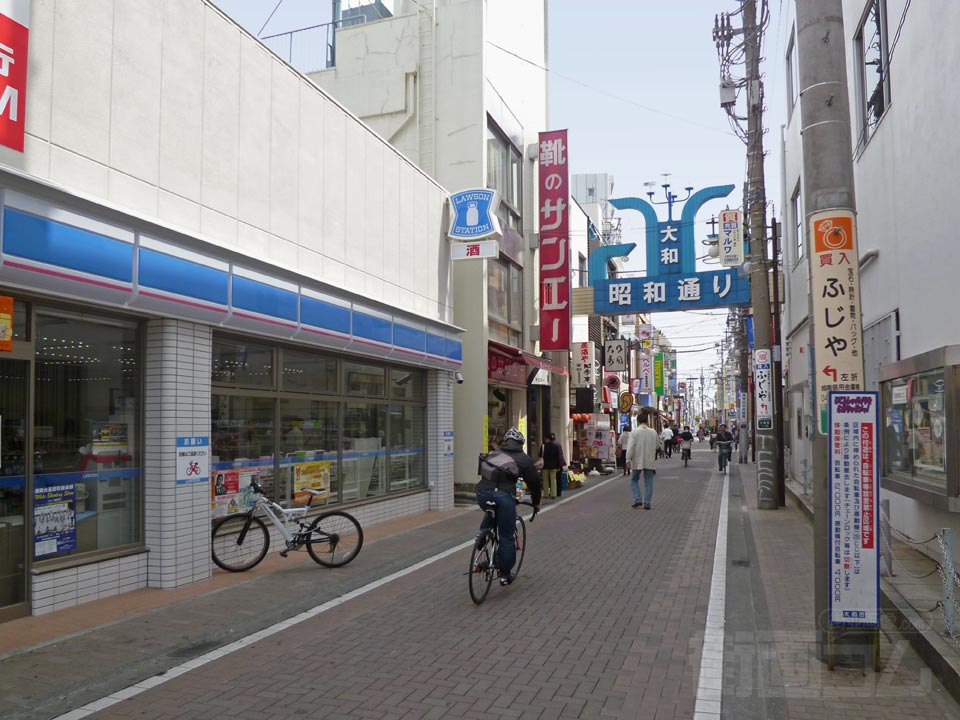 大和昭和通り