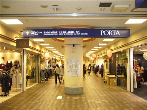 横浜駅東口地下街ポルタ写真画像