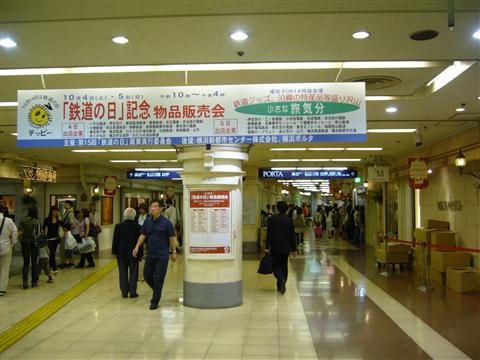 横浜駅東口地下街ポルタ写真画像